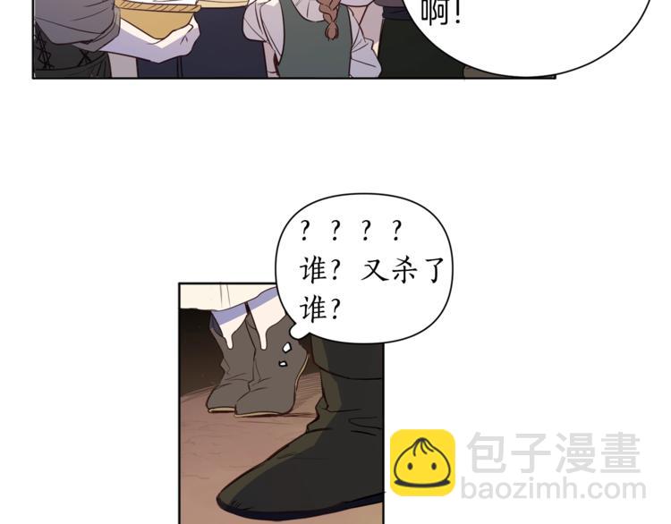 第2话 我不想要饭啊！！(1/3)-第3话