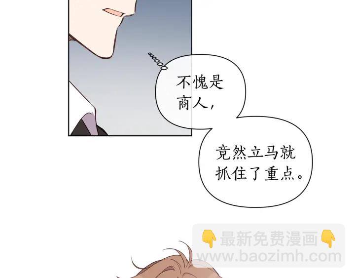 第22话 你要干什么？(1/3)-第23话