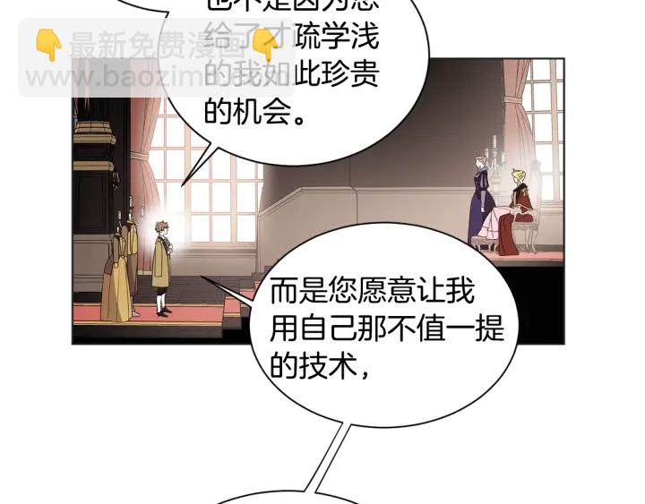 第24话 惊人的才华(1/3)-第25话