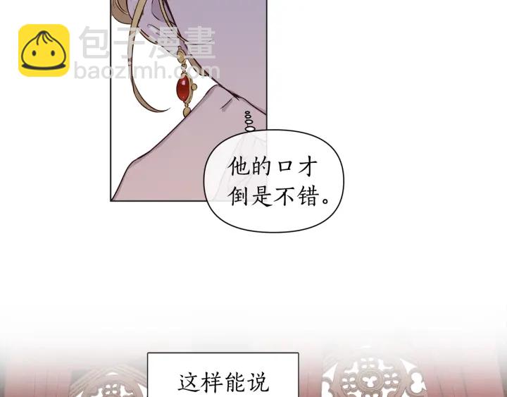 第24话 惊人的才华(1/3)-第25话