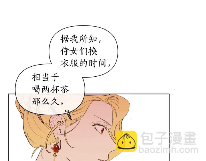 第24话 惊人的才华(1/3)-第25话