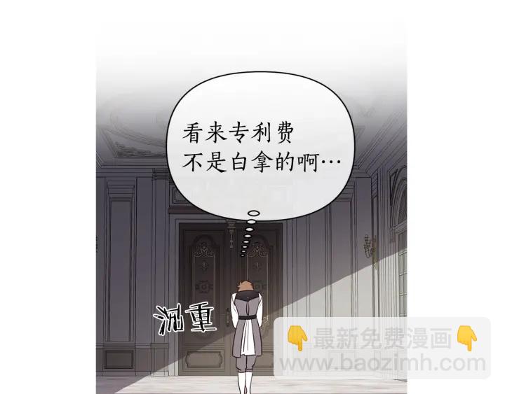 第26话 公爵这么闲吗？(1/3)-第27话