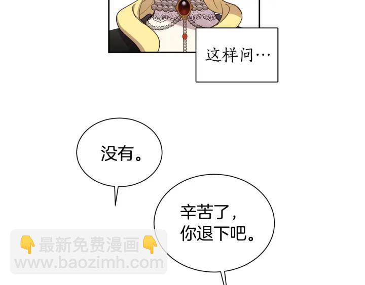 第26话 公爵这么闲吗？(1/3)-第27话