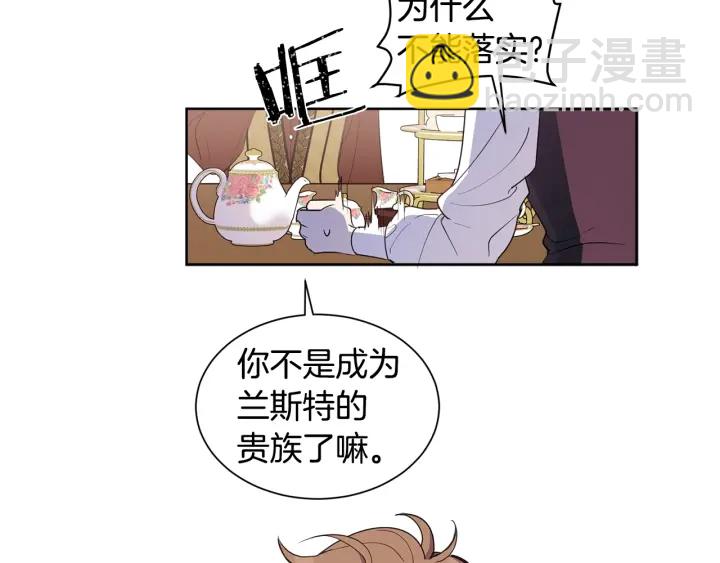 第26话 公爵这么闲吗？(1/3)-第27话