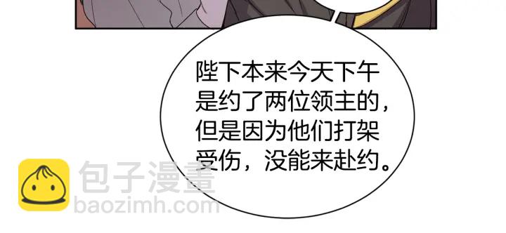 第28话 下半身也要量？(1/3)-第29话