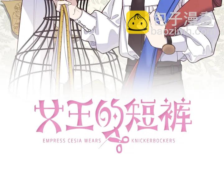 第30话 陛下的新郎候选人(1/2)-第31话