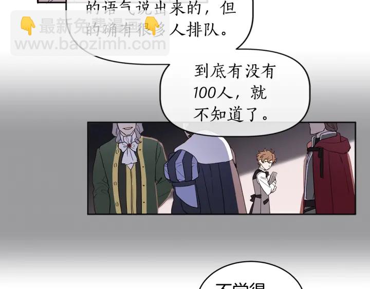 第30话 陛下的新郎候选人(1/2)-第31话