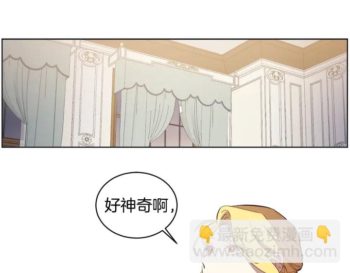 第30话 陛下的新郎候选人(1/2)-第31话