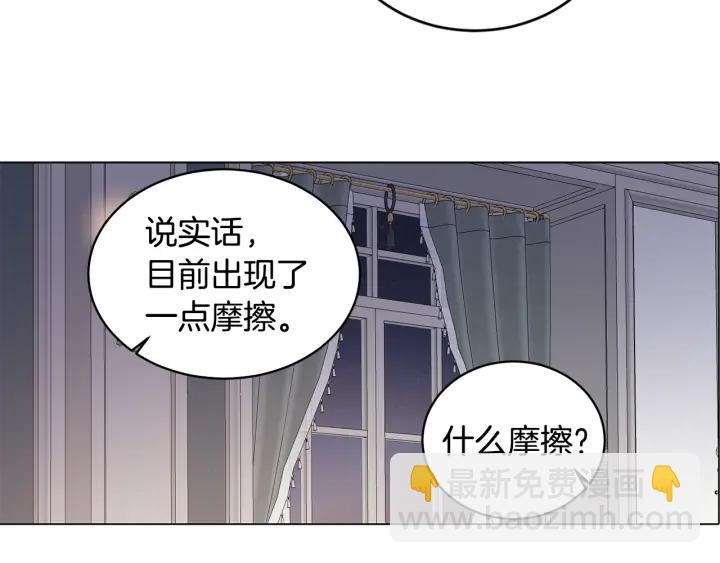 第30话 陛下的新郎候选人(1/2)-第31话