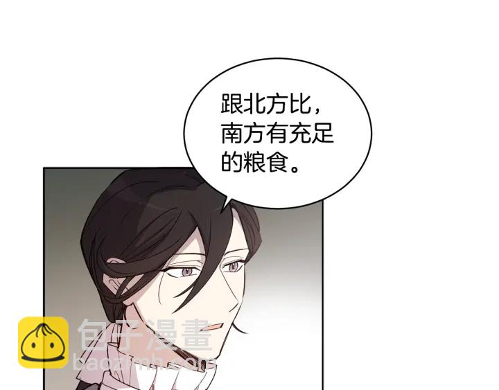 第30话 陛下的新郎候选人(1/2)-第31话