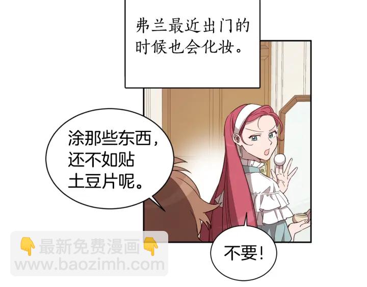 第34话 被觊觎的皇位(1/3)-第35话