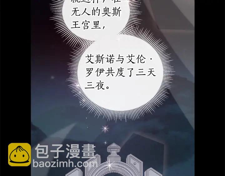 第36话 真的只是朋友？(1/3)-第37话