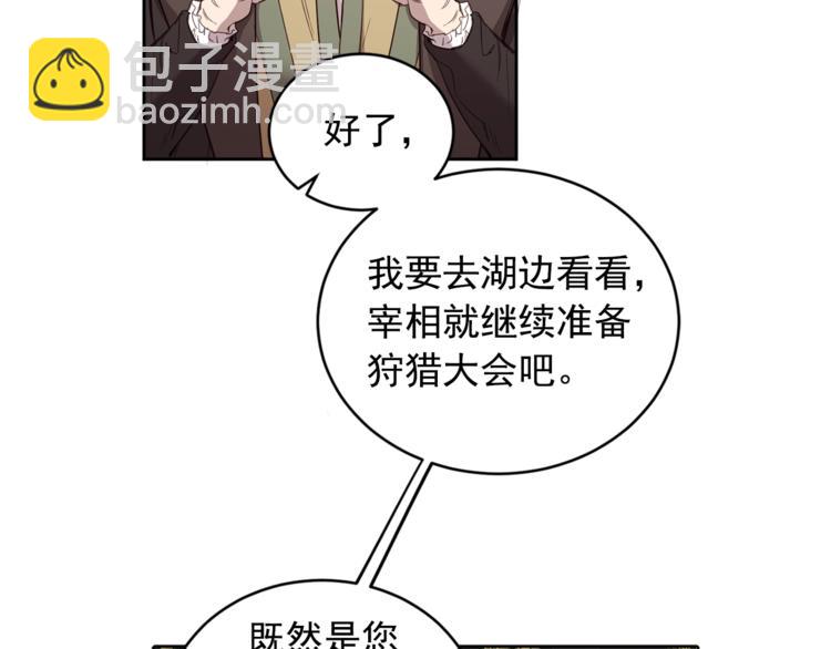 第38话 突然的道歉(1/3)-第39话