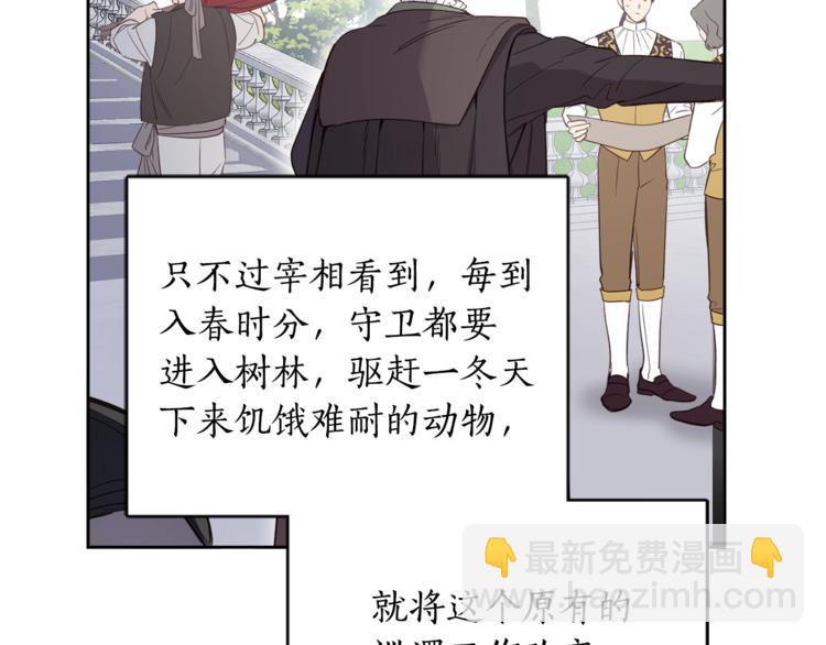 第38话 突然的道歉(1/3)-第39话