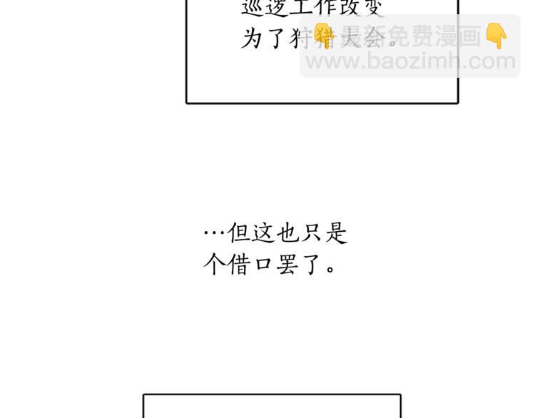 第38话 突然的道歉(1/3)-第39话