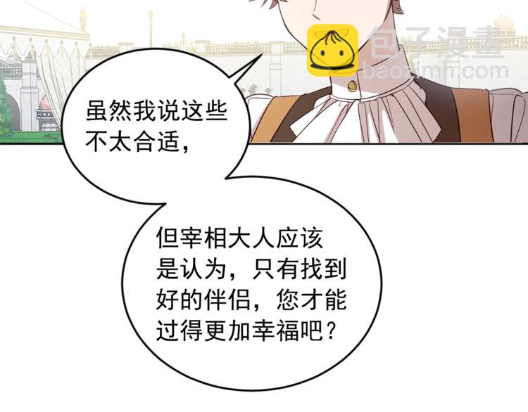第38话 突然的道歉(1/3)-第39话