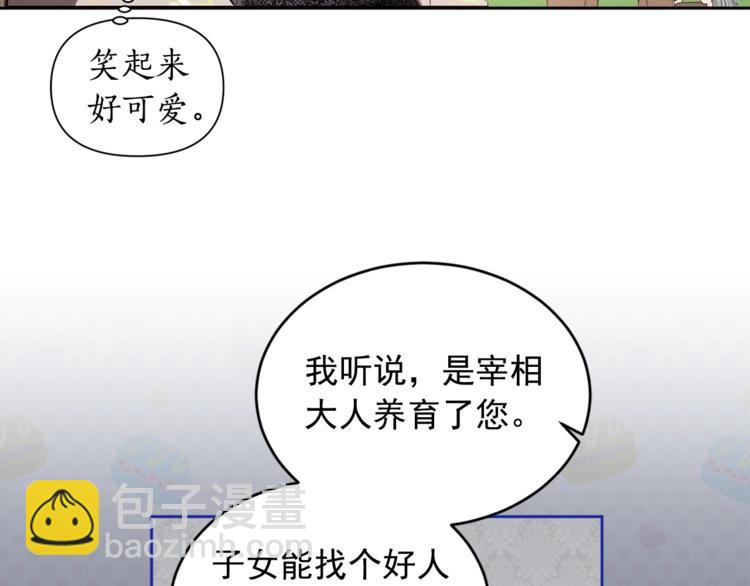 第38话 突然的道歉(1/3)-第39话