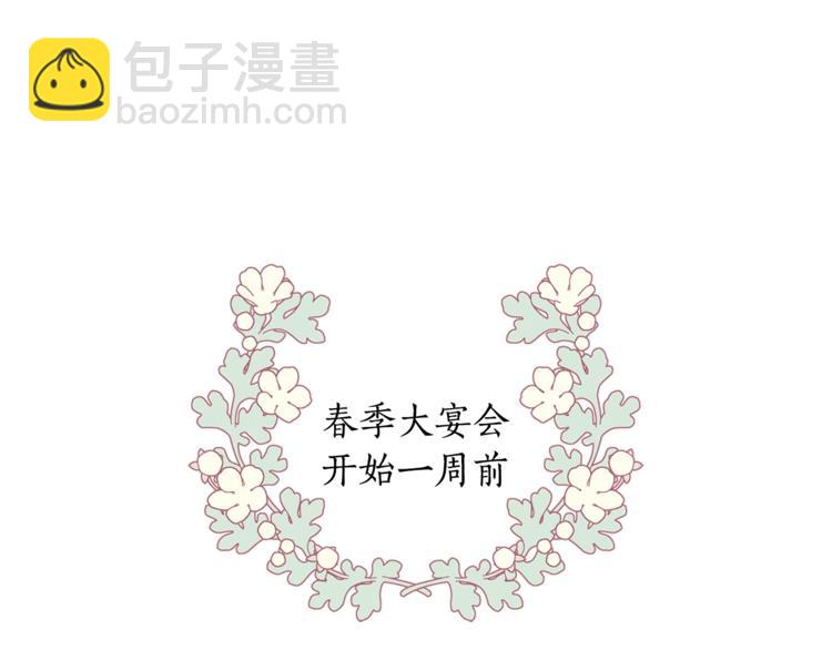 第38话 突然的道歉(1/3)-第39话