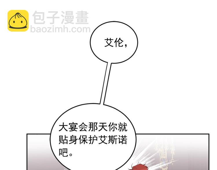 第38话 突然的道歉(1/3)-第39话