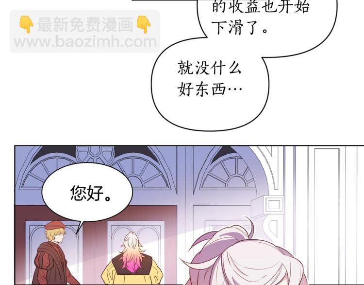 第4话 工具人大叔(1/2)-第5话