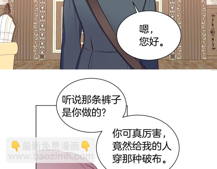 第4话 工具人大叔(1/2)-第5话