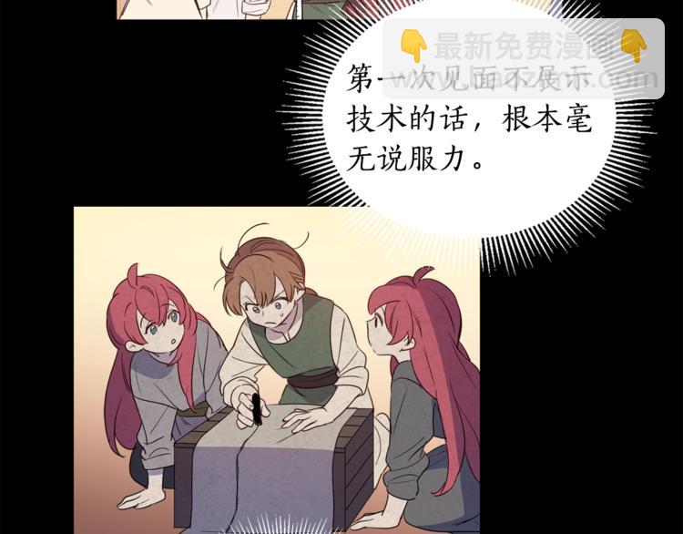第4话 工具人大叔(1/2)-第5话
