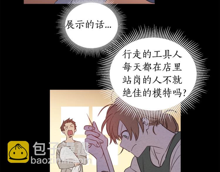 第4话 工具人大叔(1/2)-第5话