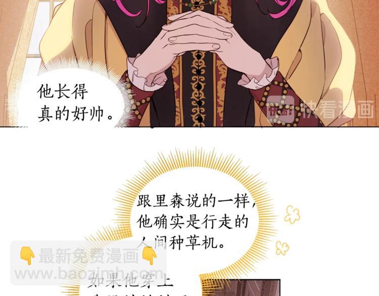 第4话 工具人大叔(1/2)-第5话