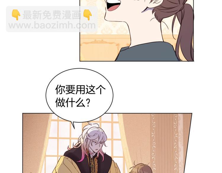 第4话 工具人大叔(1/2)-第5话