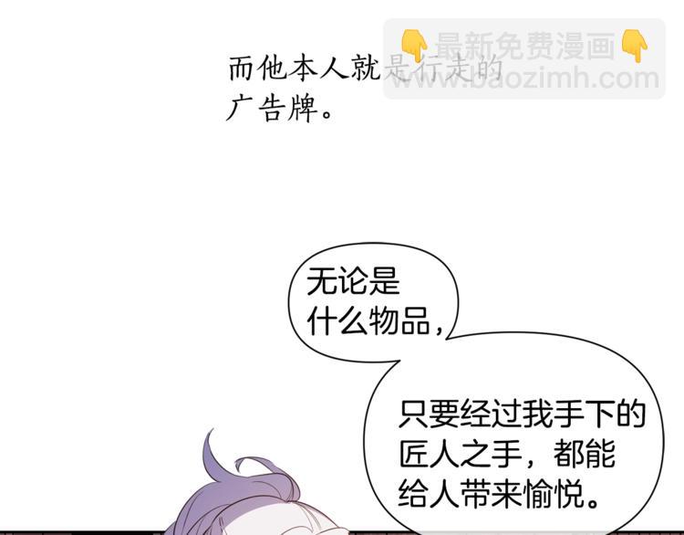 第4话 工具人大叔(1/2)-第5话