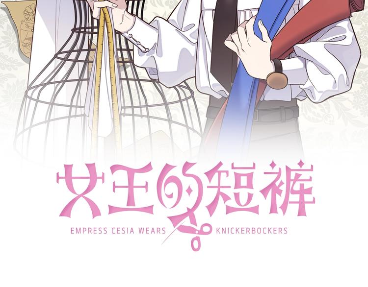 第42话 会不会做生意啊(1/3)-第43话