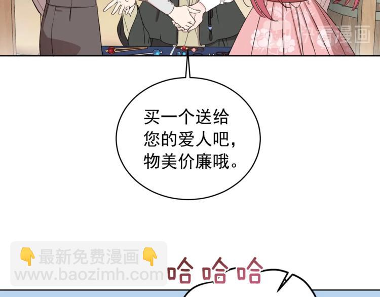 第42话 会不会做生意啊(1/3)-第43话