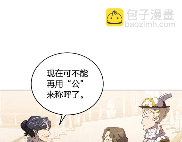 第2季&middot;启&middot;宴会秩序(1/4)-第45话