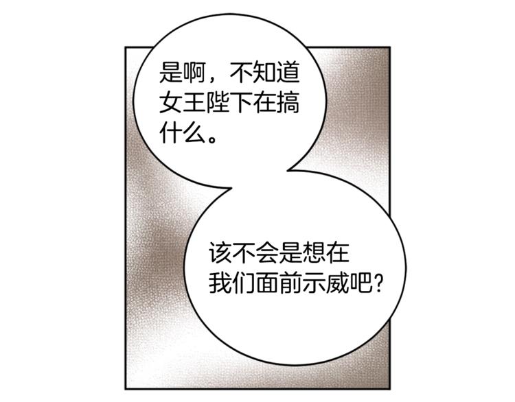 第2季&middot;启&middot;宴会秩序(1/4)-第45话
