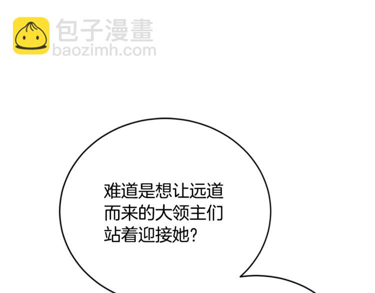 第2季&middot;启&middot;宴会秩序(1/4)-第45话