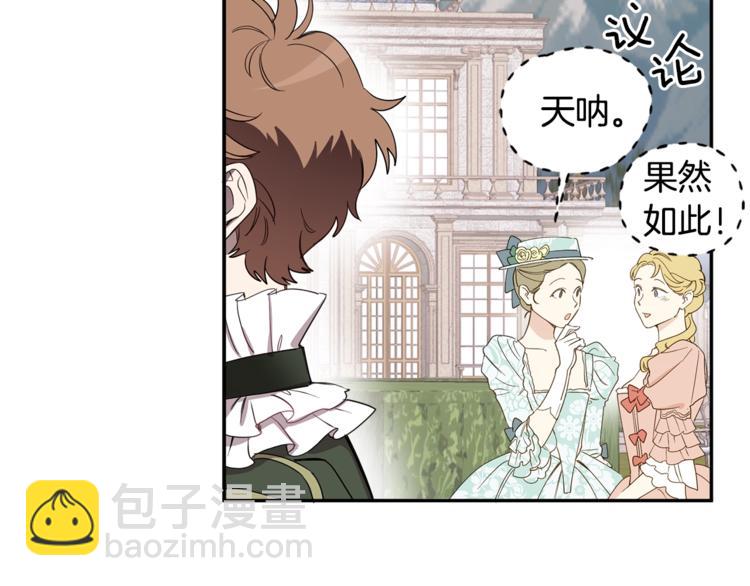第46话 这样的她，好强大&hellip;(1/3)-第47话