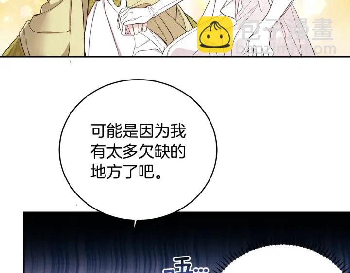第48话 不会是不行吧&hellip;(1/3)-第49话