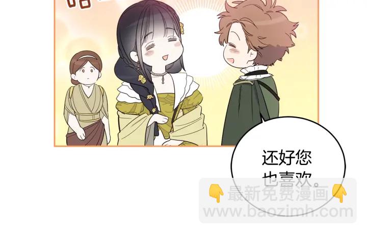 第48话 不会是不行吧&hellip;(1/3)-第49话