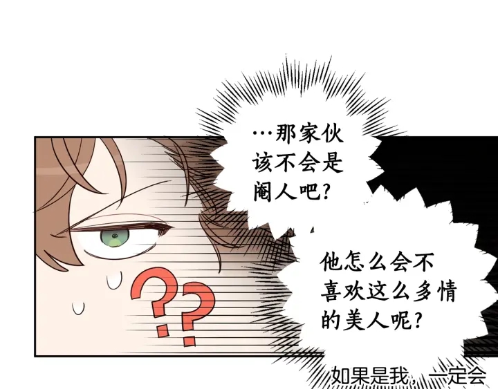 第48话 不会是不行吧&hellip;(1/3)-第49话