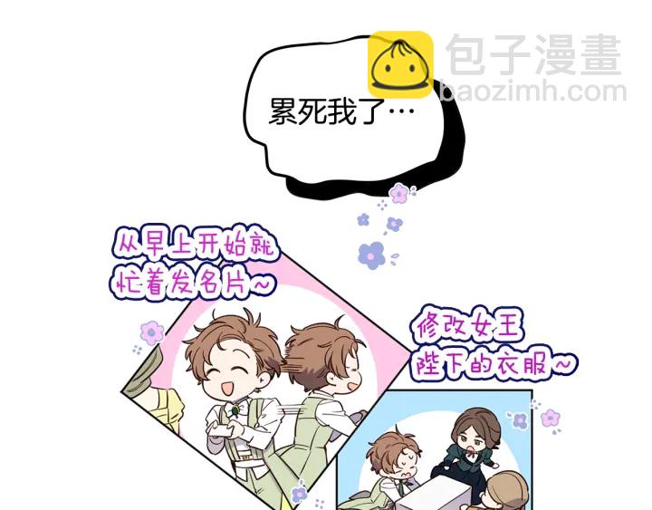 第54话 我错了吗(1/4)-第55话