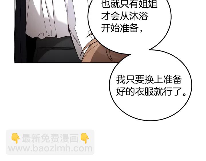 第54话 我错了吗(1/4)-第55话