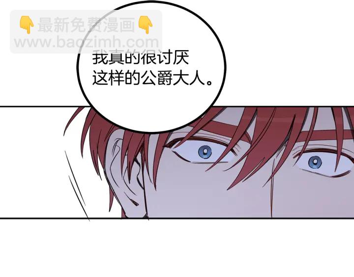 第54话 我错了吗(1/4)-第55话