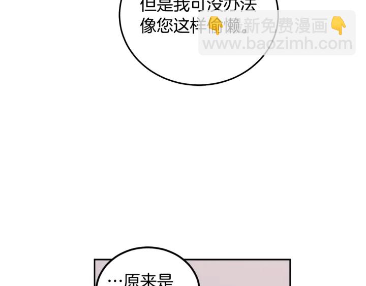 第54话 我错了吗(1/4)-第55话