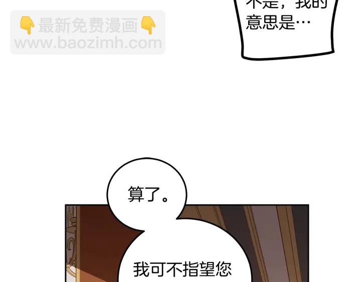 第54话 我错了吗(1/4)-第55话