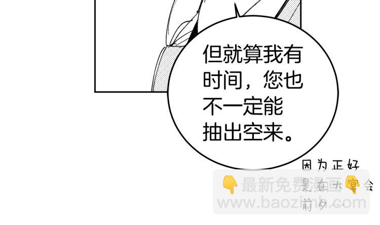 特别篇 受到认可(1/2)-第59话