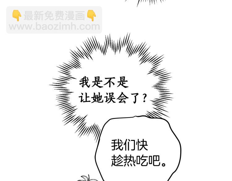 特别篇 受到认可(1/2)-第59话