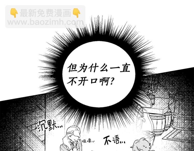特别篇 受到认可(1/2)-第59话