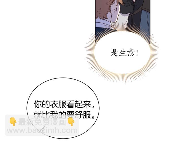 第6话 再陪我一会儿(1/2)-第7话