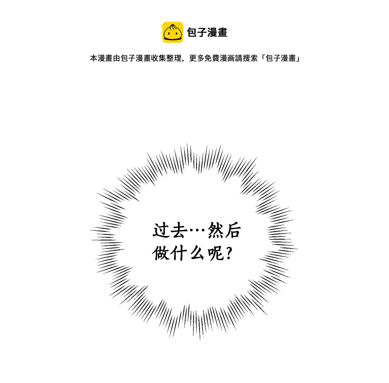 第59话 为了躲你(1/4)-第61话