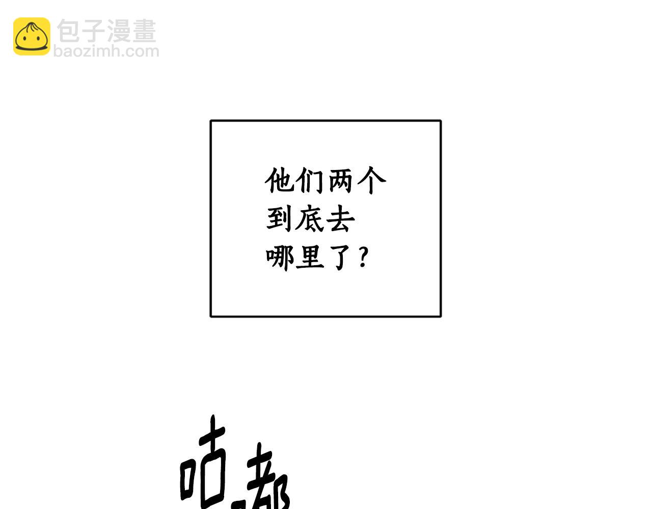 第59话 为了躲你(1/4)-第61话